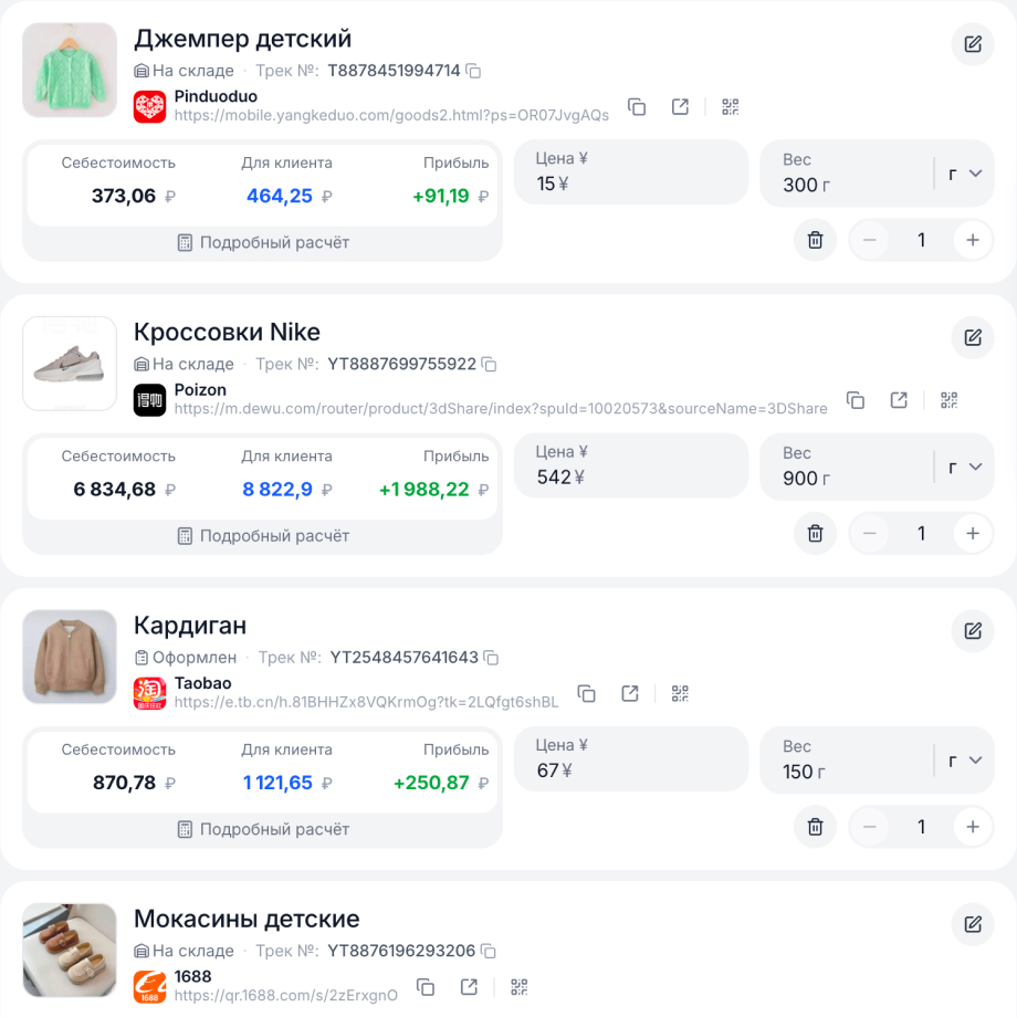Добавьте товары